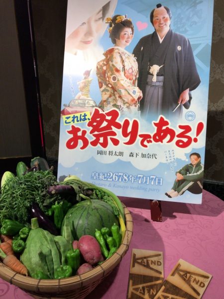 結婚披露宴（これは、お祭りである！）
