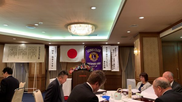 松山道後ライオンズクラブ　第1426回例会（チャーター・ナイト）