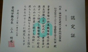 1月度店社安全パトロール