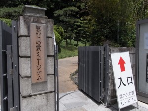 イッパチ会中予支部例会