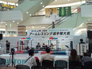 第15回アームレスリング選手権大会