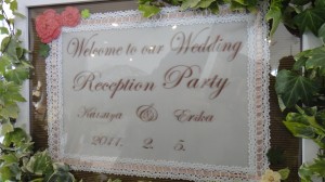 結婚披露宴（野球一筋の甲子園球児）