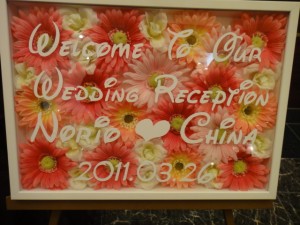 結婚披露宴（門屋組の希望の星）