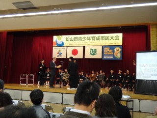第6回松山市青少年育成市民大会