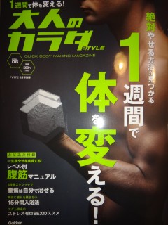 明日からの決意