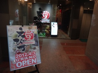 第68回エースの会
