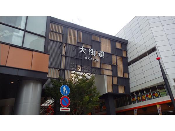 大街道商店街