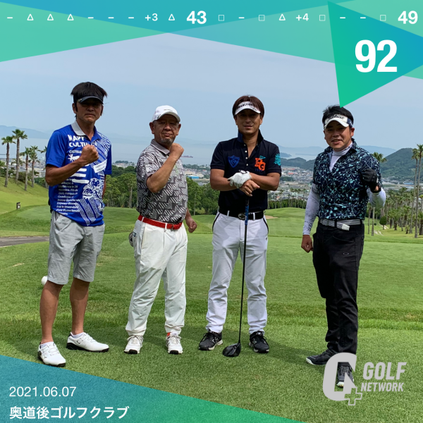 信頼を築ける萩野会での親睦ゴルフ_第17弾
