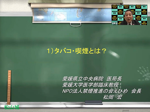 オンライン禁煙セミナー笑いヨガセミナー