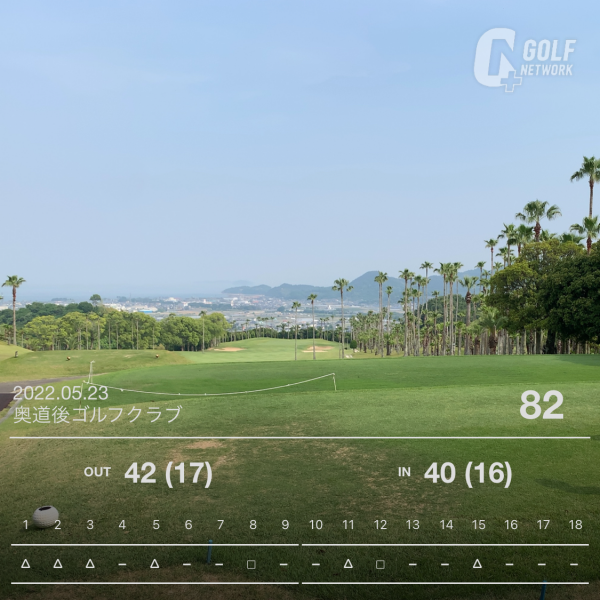 信頼を築けるスカイコーポレーションとの親睦ゴルフ