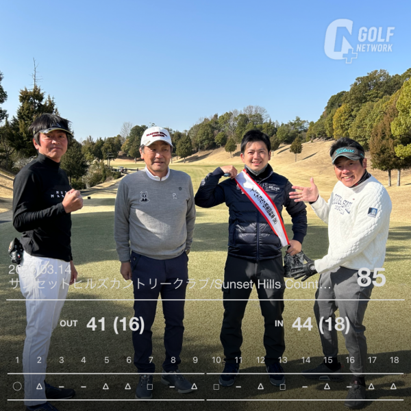 信頼を築けるイッパチの親睦ゴルフ＿第33戦（カカリチョー杯）