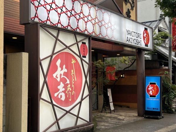 第119回エースの会