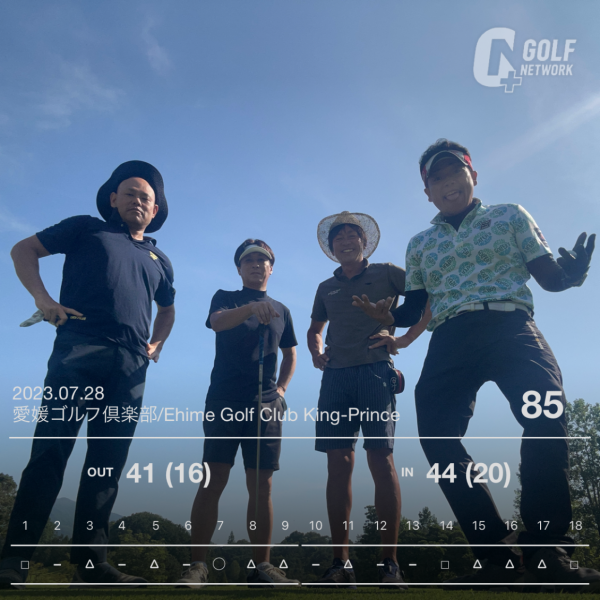 信頼を築ける萩野会での親睦ゴルフ_第44弾