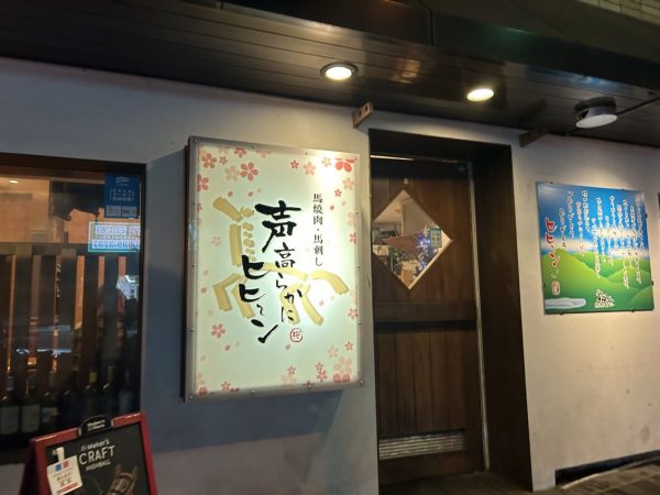第120回エースの会