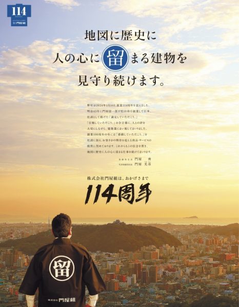 新たな拠点で本気・本音の全社一丸へ