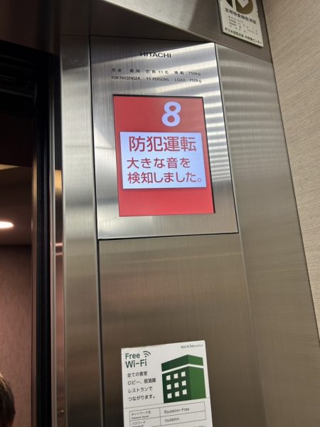 全国商工会議所観光振興大会　2024 in 水戸（二日目）