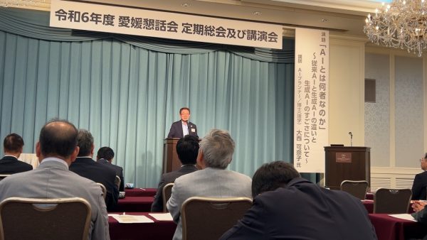 愛媛懇話会　定期総会及び講演会