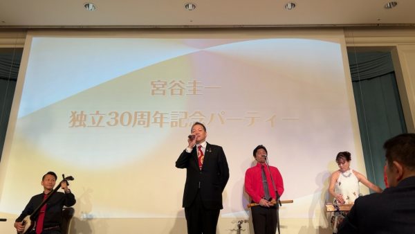 宮谷圭一独立30周年記念パーティー