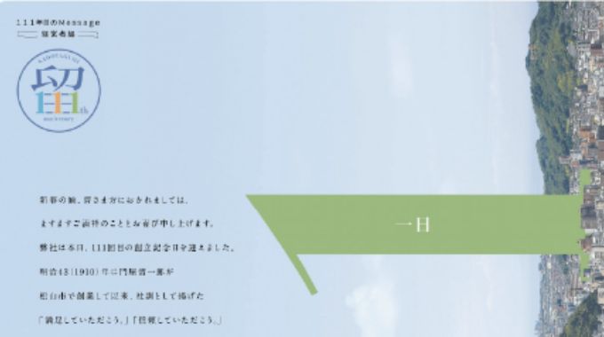 愛媛新聞掲載