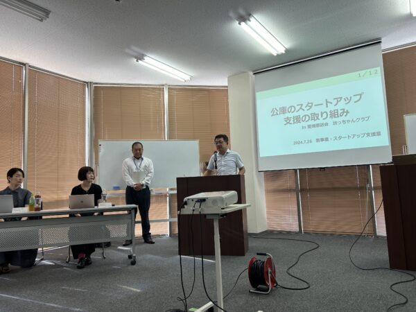 愛媛懇話会　坊っちゃんクラブ交流イベント