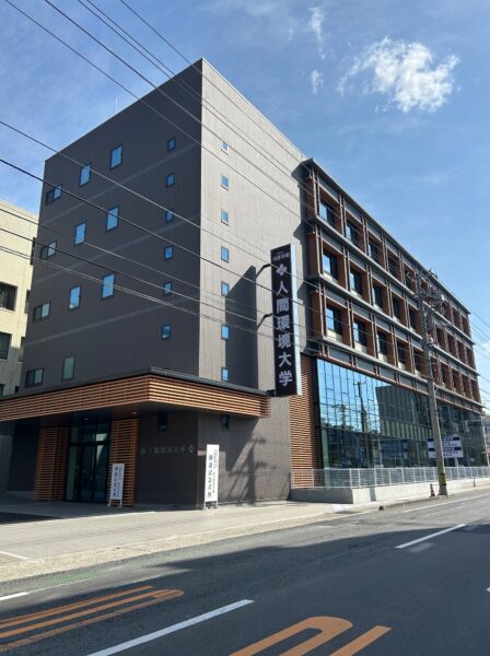 学校法人河原学園　人間環境大学総合環境学部　開設記念式典及び記念講演会
