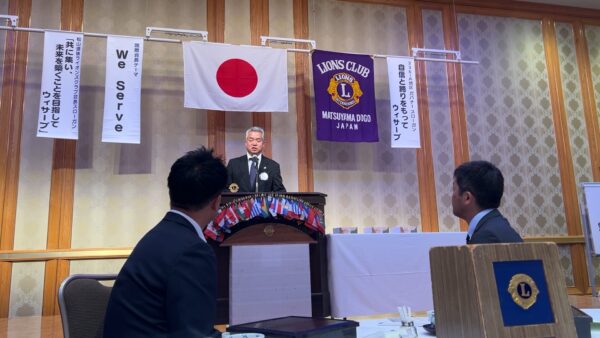 松山道後ライオンズクラブ　第1554回例会