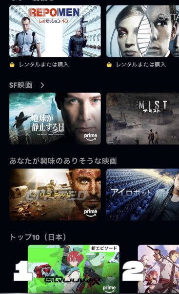 Amazonプライムでリフレッシュ