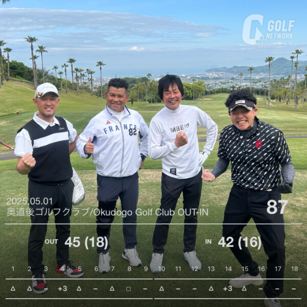 信頼を築ける萩野会での親睦ゴルフ_第75弾