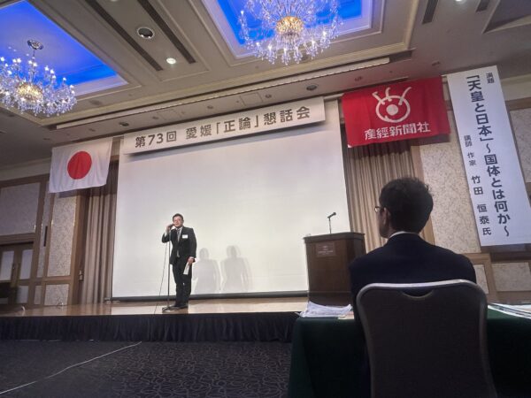 第73回愛媛「正論」懇話会