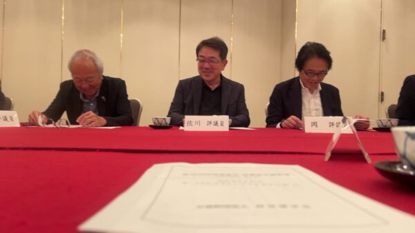 公益財団法人村田奨学会　第50回定時理事会・評議員会
