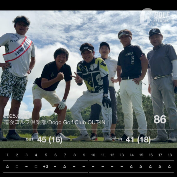 信頼を築けるイッパチの親睦ゴルフ＿第41戦（クロマニヨン杯）