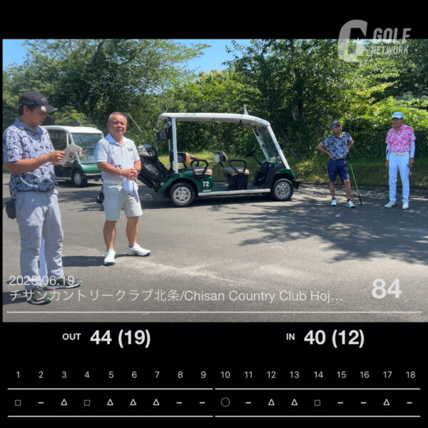 松山JCじゃがいもクラブ　6月例会