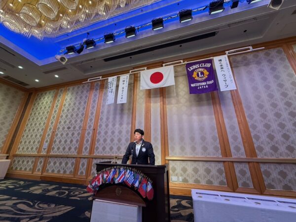 松山道後ライオンズクラブ　第1557回例会