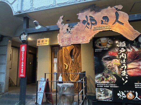 第127回エースの会