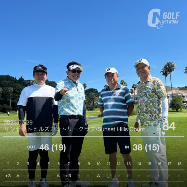 信頼を築ける超絶暇人サカシンさんとの親睦ゴルフ_第3弾