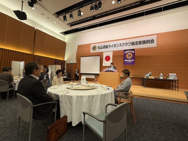 松山道後ライオンズクラブ　第1560回納涼家族例会