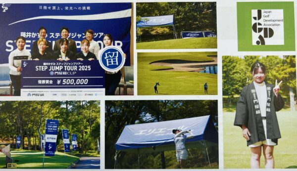 藤井かすみ　ステップジャンプツアー2025　マル留門屋組CUPの余韻