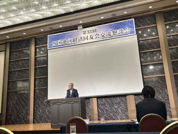 第33回四国地区経済同友会　交流懇談会