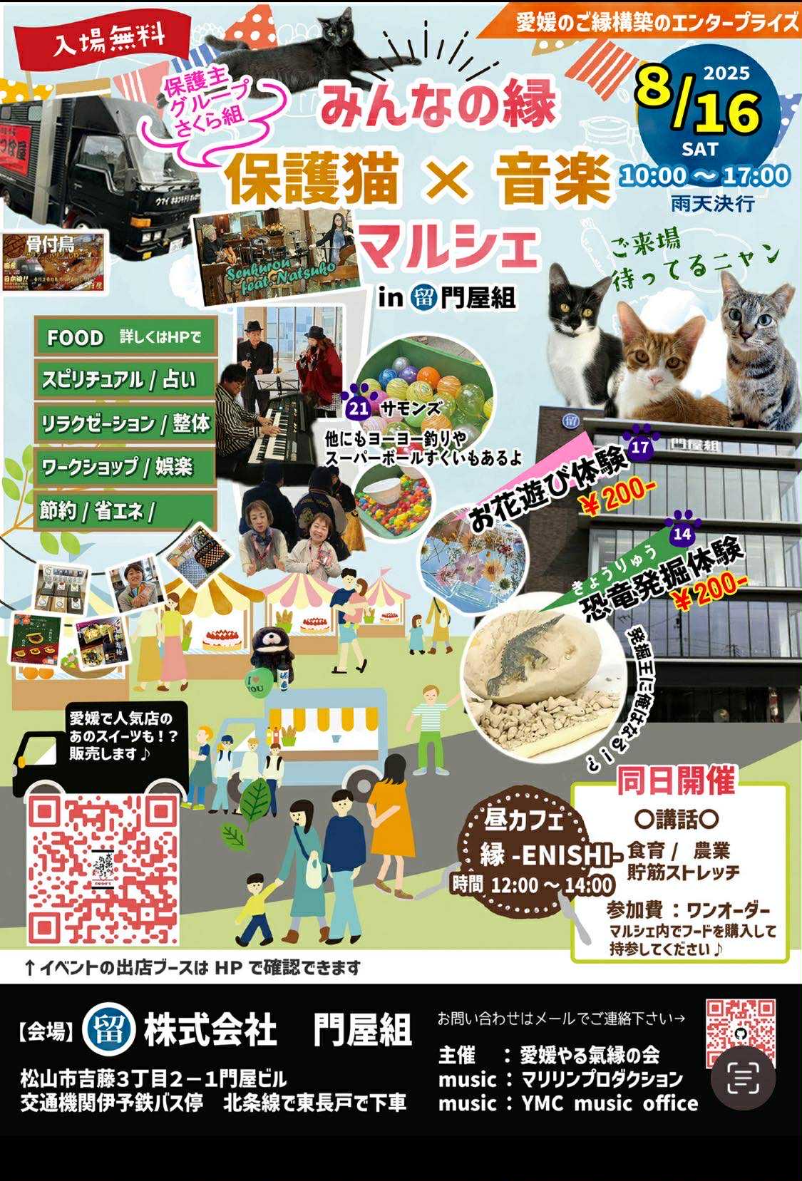 お盆休み（二日目）
