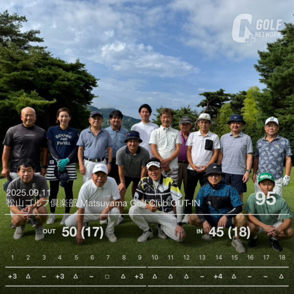 松山道後ライオンズクラブ　9月ゴルフ例会