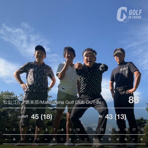 信頼を築けるイッパチの親睦ゴルフ＿第43戦（IQピンクごりら杯）