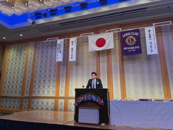 松山道後ライオンズクラブ　第1565回例会