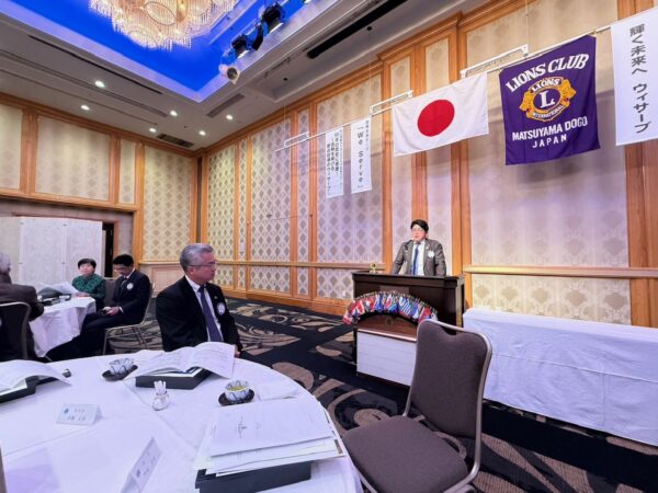 松山道後ライオンズクラブ　第1566回例会