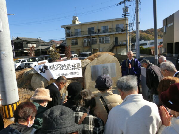 七曲りお遍路地蔵様の縁日法要