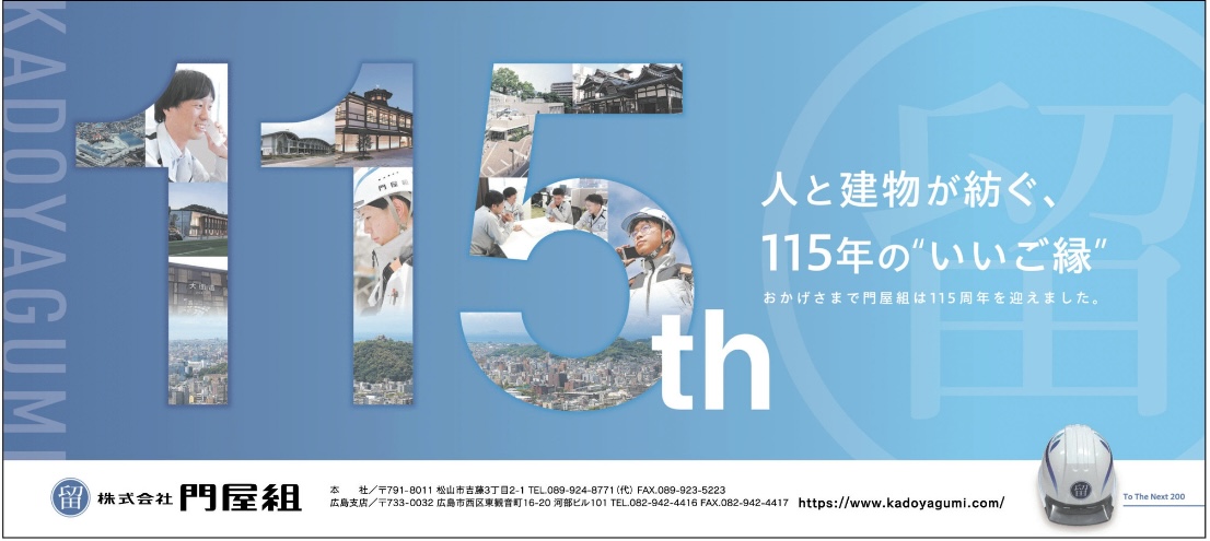 本気・本音の全社一丸面談~スーパーひとし君一周忌の想いと共に~