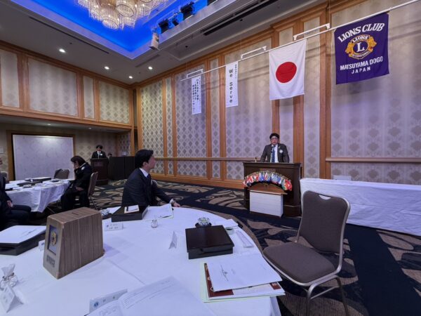 松山道後ライオンズクラブ 第1568回例会