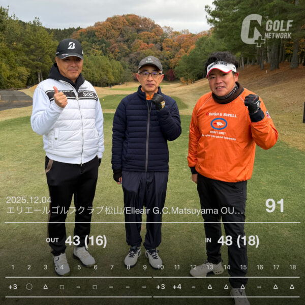 合同ひめだるま会ゴルフコンペ並びに忘年会