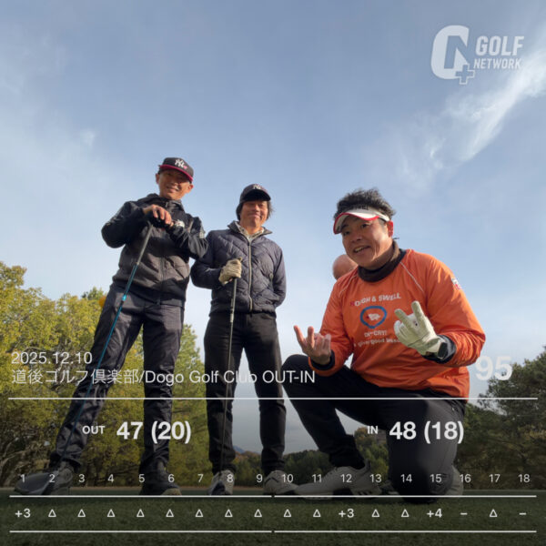 2015年度同期理事長の親睦ゴルフ並びに忘年会