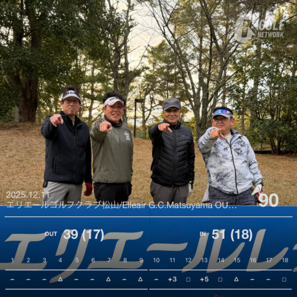 愛媛経済同友会　忘年ゴルフコンペ並びに忘年会