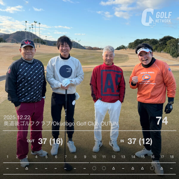 信頼を築ける萩野会での親睦ゴルフ_第84弾